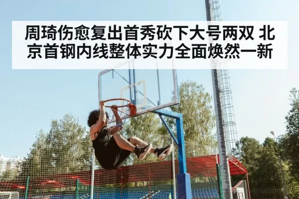 basketball dunk